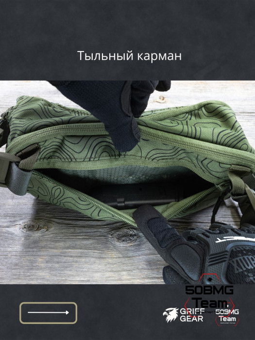 Сумка поясная Griff Gear Гефест XL (Топография зеленая)