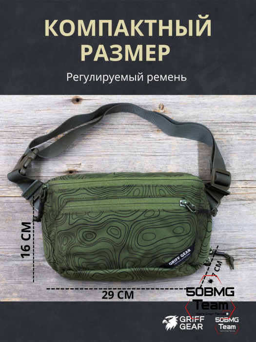 Сумка поясная Griff Gear Гефест XL (Топография зеленая)