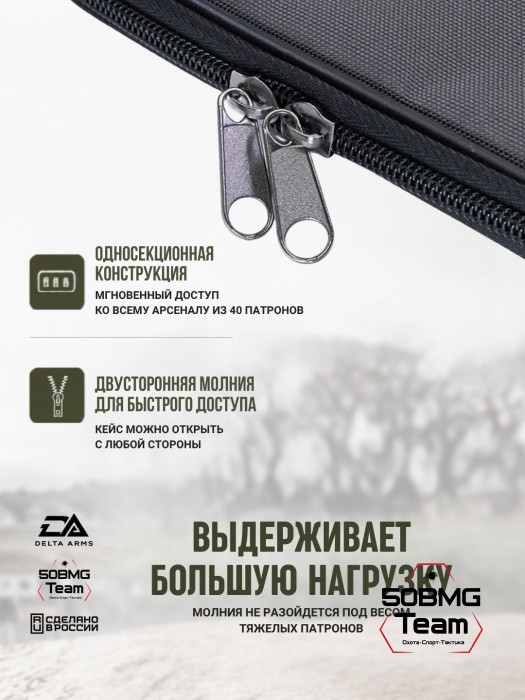 Клатч для патронов на 40шт Delta Arms для кал. 308, 7,62х54 (Gray)