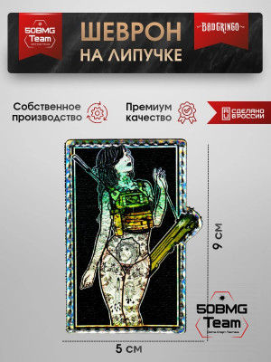 Шеврон тактический Bad Gringo "TATTOO" (9х5 см)