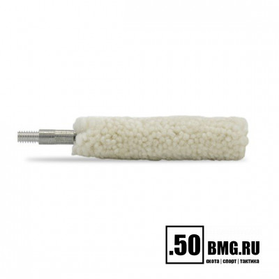 Хлопковый ершик пуховка Bore Tech .45 Cal. (10мм) резьба папа 8/32 (BTMB-40450)