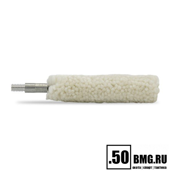 Хлопковый ершик пуховка Bore Tech .45 Cal. (10мм) резьба папа 8/32 (BTMB-40450)