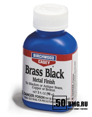 Средство для воронения по меди, латуни, бронзе Birchwood Brass Black 90мл