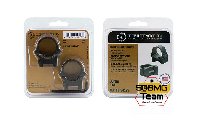 Раздельные кольца Leupold PRW 30 мм на Weaver высокие H=27,7 мм/BH=12,7 мм (54177)