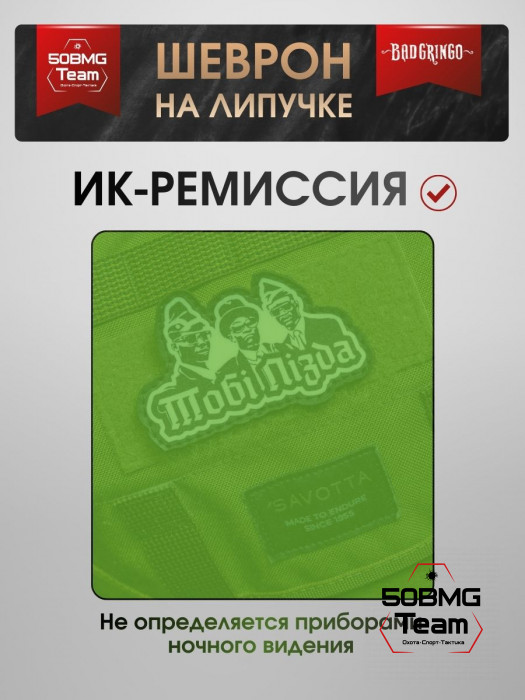 Шеврон тактический Bad Gringo "ТОБИ ПИ*ДА" (9х6 см)