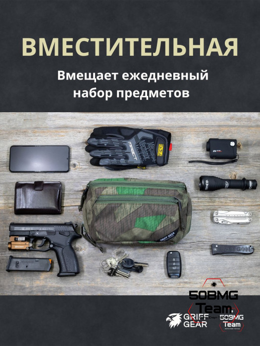 Сумка поясная Griff Gear Гефест XL (Осколок)