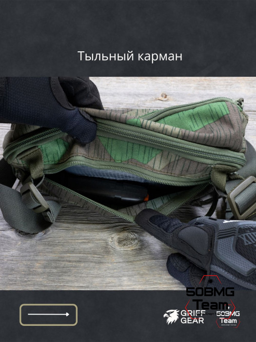 Сумка поясная Griff Gear Гефест XL (Осколок)