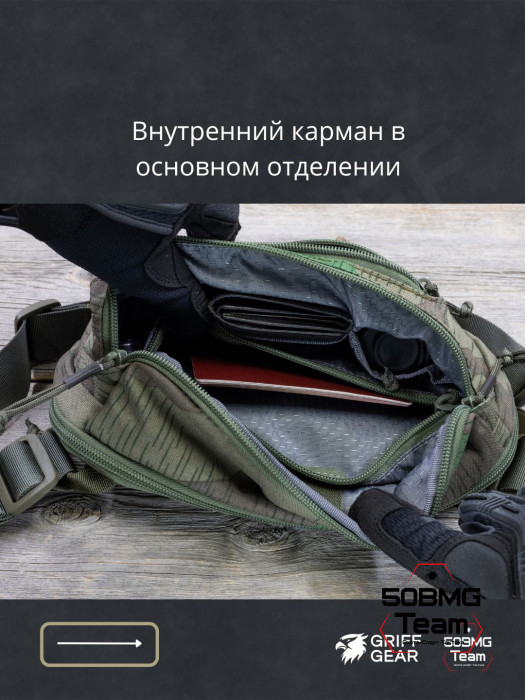 Сумка поясная Griff Gear Гефест XL (Осколок)