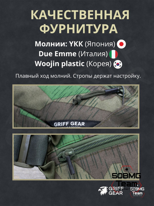 Сумка поясная Griff Gear Гефест XL (Осколок)