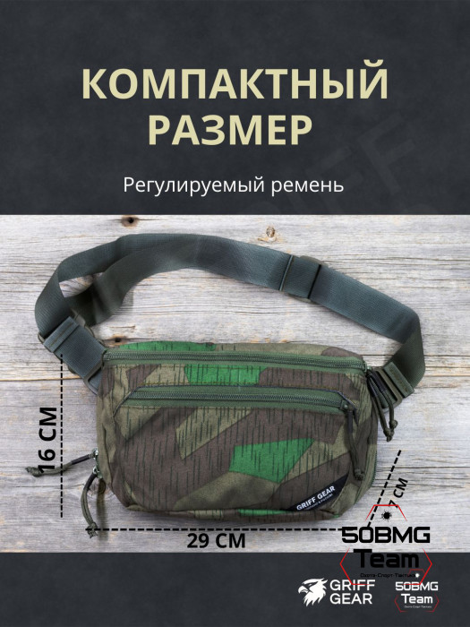 Сумка поясная Griff Gear Гефест XL (Осколок)