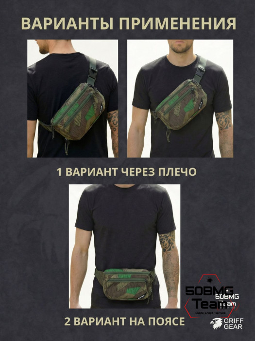 Сумка поясная Griff Gear Гефест XL (Осколок)