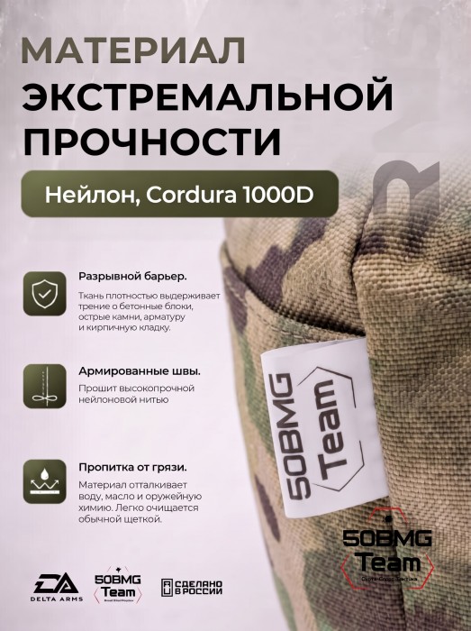 Баррикадный мешок Х-бэг Delta Arms с возможностью крепления на оружие через платформу "Бабочка" (Multicam)