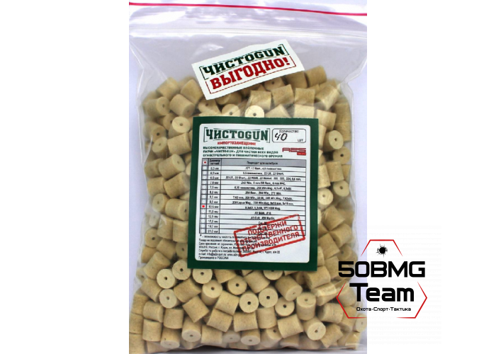 Войлочные патчи ЧИСТОGUN, 9,3x62, 9,3x64, 375 H&H Mag., диаметр 10,5 мм, 40 шт./уп.
