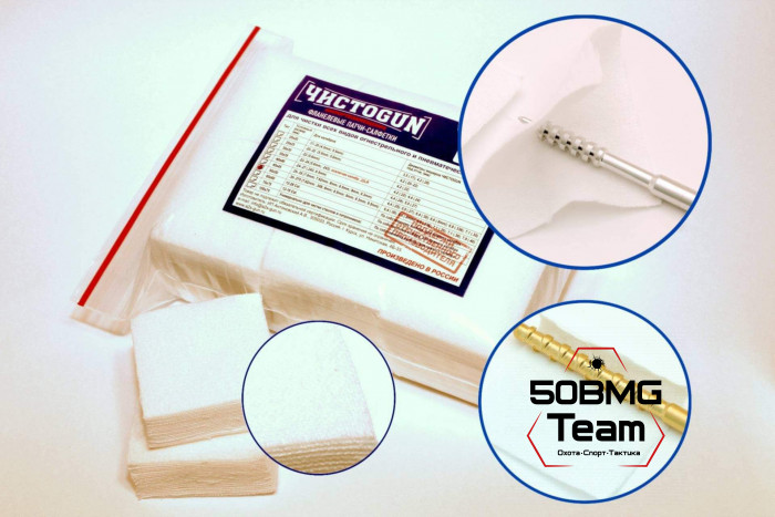 Патчи ЧИСТОGUN фланель, к. .22-.24 (искл. .22LR), квадрат 35х35 мм, 500 шт., белый