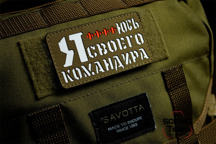 Шеврон тактический Bad Gringo "Я БОЮСЬ СВОЕГО КОМАНДИРА" (9Х5 см) КАЙОТ/БЕЛЫЙ