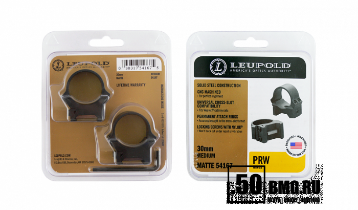 Раздельные кольца Leupold PRW 30 мм на Weaver средние H=24,6 мм/BH=9,6 мм(54167)
