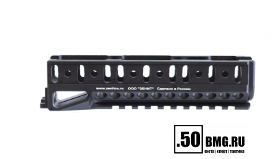 Цевье Зенит (Zenitco) Б-21У для ПП Витязь