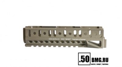 Цевье Зенит (Zenitco) Б-21У для ПП Витязь