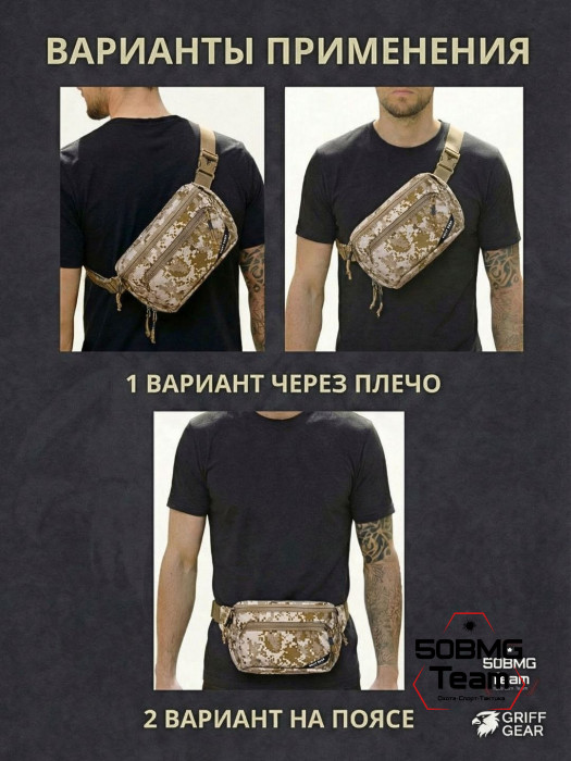 Сумка поясная Griff Gear Гефест XL (Цвет АОР1)