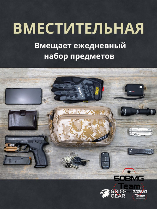 Сумка поясная Griff Gear Гефест XL (Цвет АОР1)