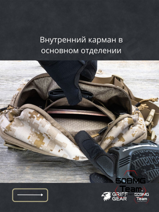 Сумка поясная Griff Gear Гефест XL (Цвет АОР1)