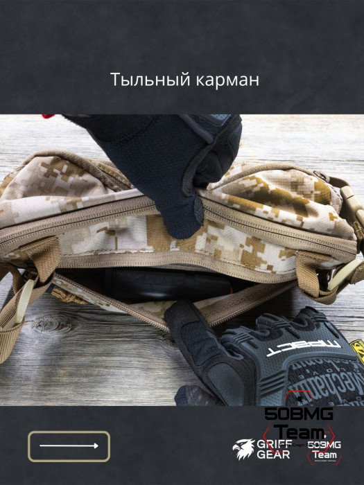 Сумка поясная Griff Gear Гефест XL (Цвет АОР1)