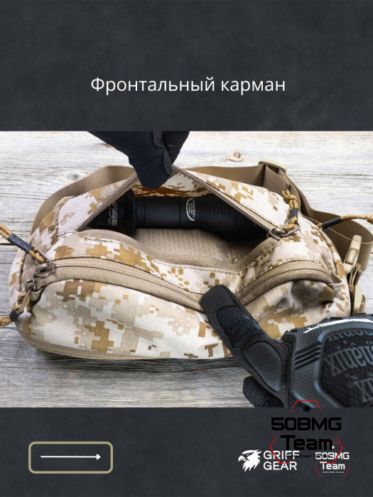 Сумка поясная Griff Gear Гефест XL (Цвет АОР1)
