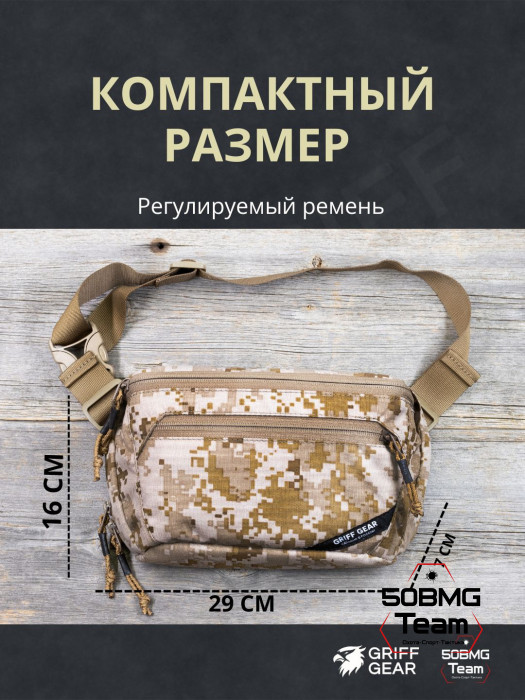 Сумка поясная Griff Gear Гефест XL (Цвет АОР1)