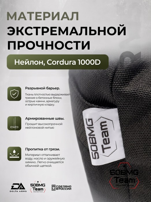 Баррикадный мешок Х-бэг Delta Arms с возможностью крепления на оружие без использования платформы (Black)