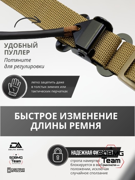 Оружейный ремень Delta Arms (Coyote Brown)