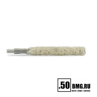 Хлопковый ершик пуховка Bore Tech .270 Cal. (6мм) резьба папа 8/32 (BTMB-24270)