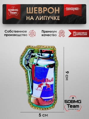 Шеврон тактический Bad Gringo "RED BULL" (5х9 см)