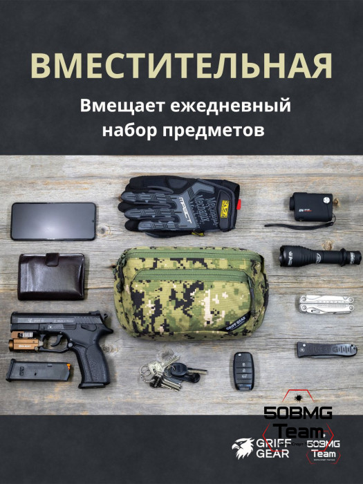 Сумка поясная Griff Gear Гефест XL (Цвет АОР2)