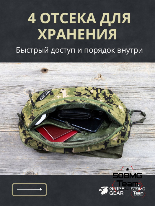 Сумка поясная Griff Gear Гефест XL (Цвет АОР2)