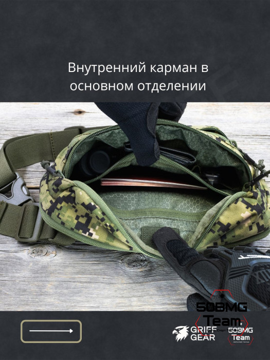 Сумка поясная Griff Gear Гефест XL (Цвет АОР2)