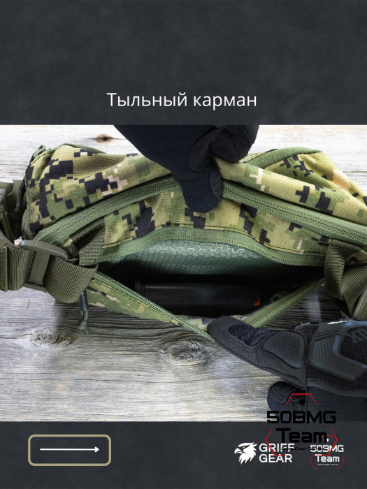 Сумка поясная Griff Gear Гефест XL (Цвет АОР2)
