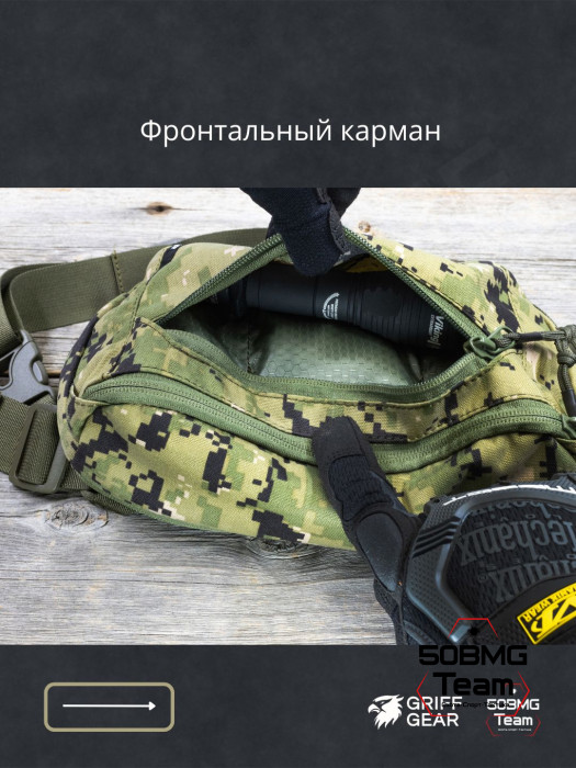Сумка поясная Griff Gear Гефест XL (Цвет АОР2)