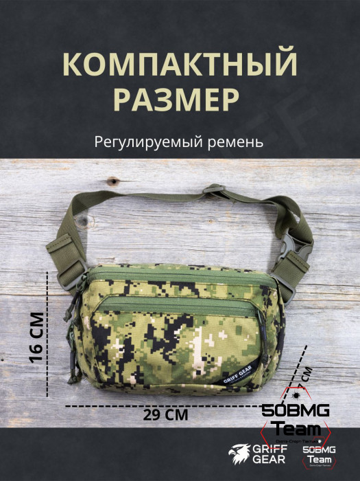 Сумка поясная Griff Gear Гефест XL (Цвет АОР2)