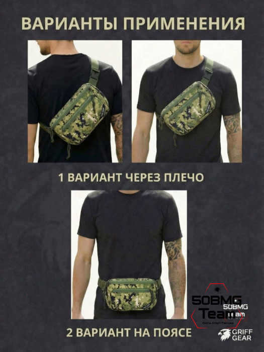 Сумка поясная Griff Gear Гефест XL (Цвет АОР2)