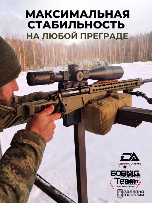 Баррикадный мешок Х-бэг Delta Arms с возможностью крепления на оружие через платформу "Бабочка" (Coyote Brown)