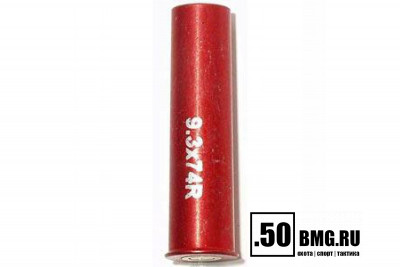Фальшпатроны Stil Crin на 9,3x74R калибр (41R/9,3X74R)