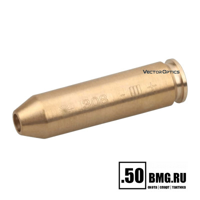 Лазерный патрон холодной пристрелки Vector Optics .308 WIN (SCBCR-04)