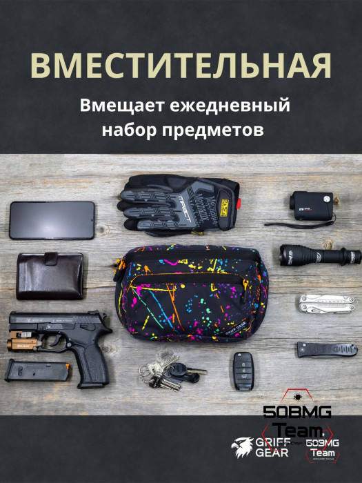 Сумка поясная Griff Gear Гефест XL (Клякса)