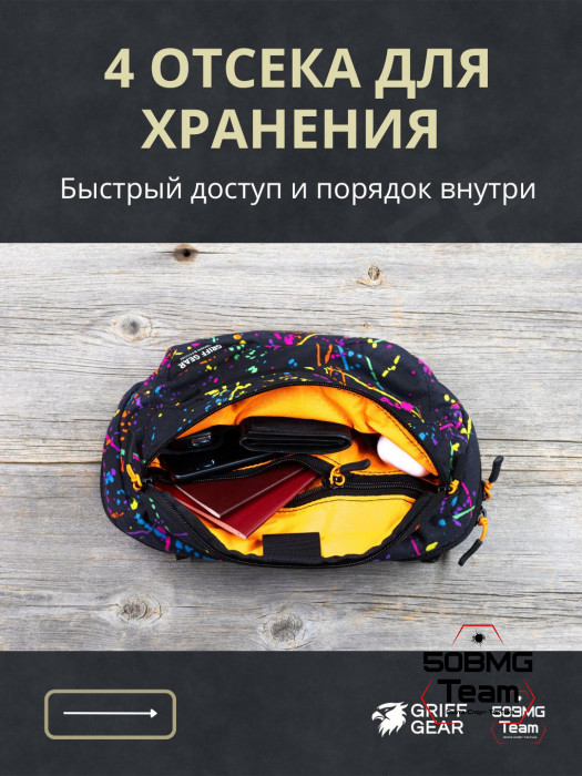 Сумка поясная Griff Gear Гефест XL (Клякса)