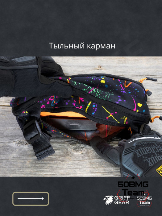 Сумка поясная Griff Gear Гефест XL (Клякса)
