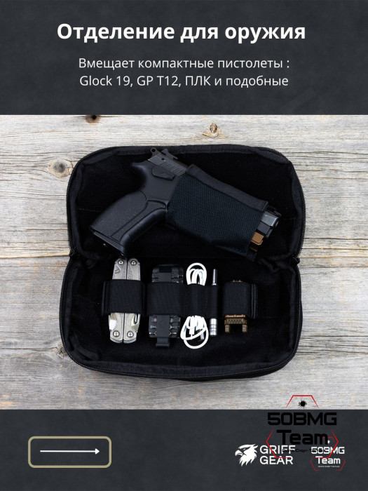 Сумка поясная Griff Gear Гефест XL (Клякса)