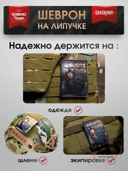 Шеврон тактический Bad Gringo "МНИТЕ МЯГКОЕ 2" (9х7 см)