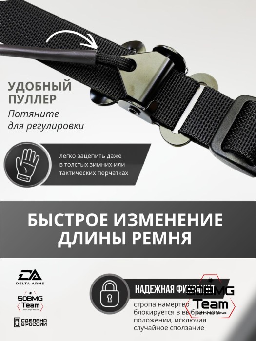 Оружейный ремень Delta Arms (Black)