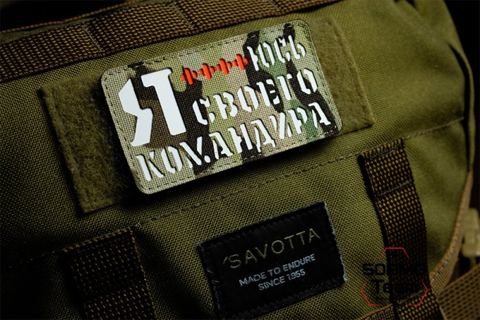 Шеврон тактический Bad Gringo "Я БОЮСЬ СВОЕГО КОМАНДИРА" (9Х5 см) МУЛЬТИКАМ