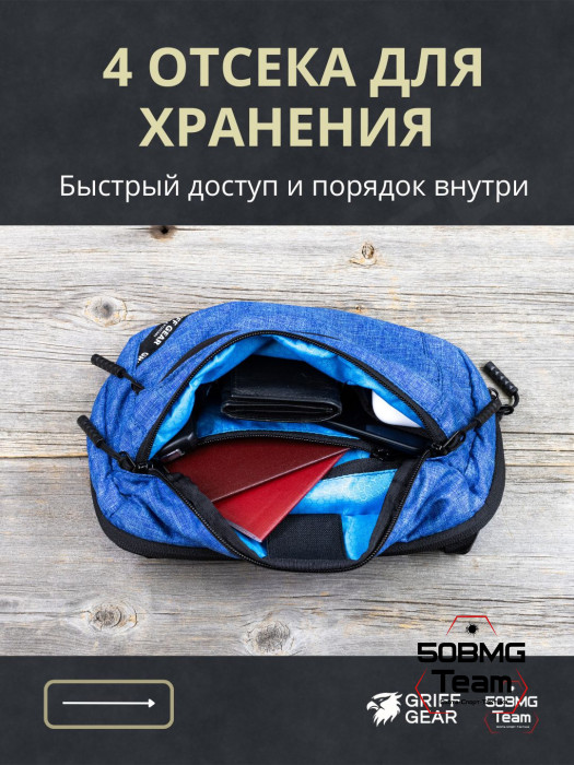 Сумка поясная Griff Gear Гефест XL (Меланж синий)